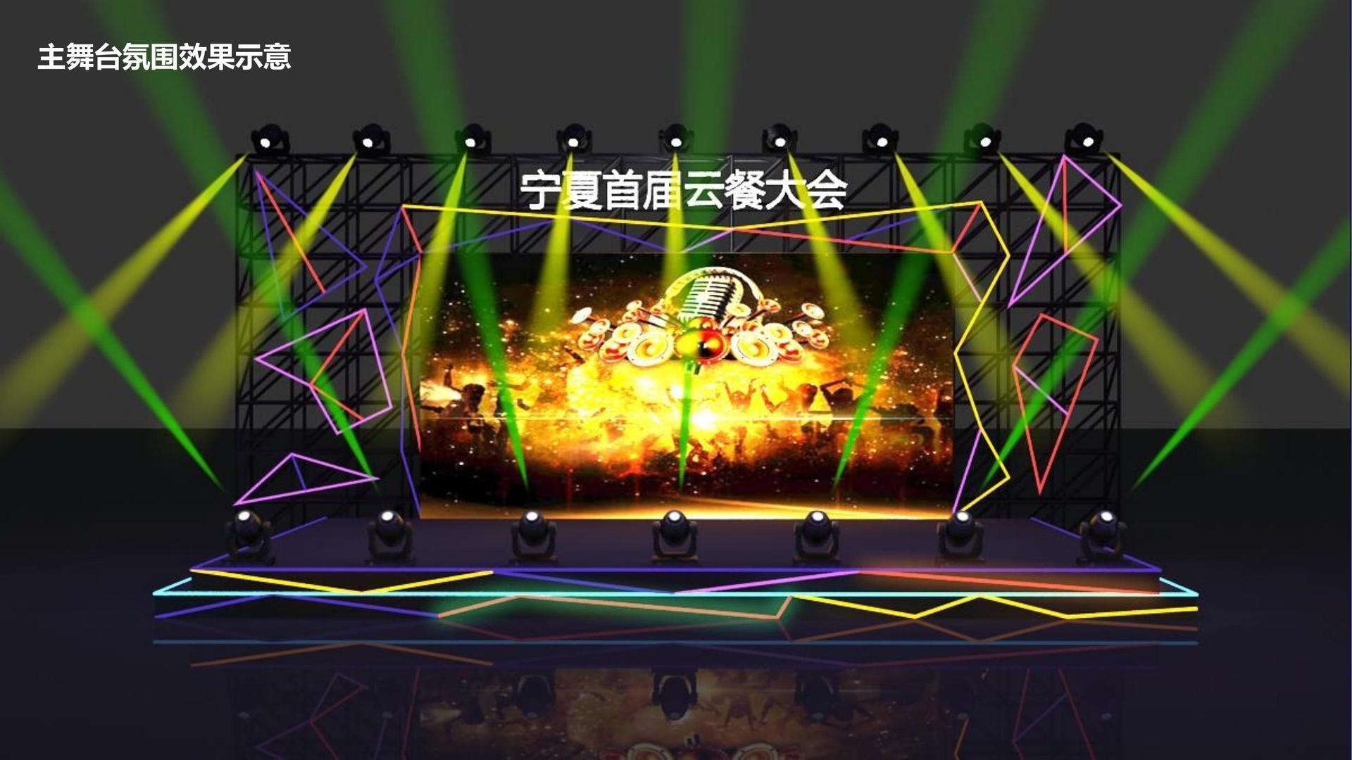多媒体舞台剧《边界》